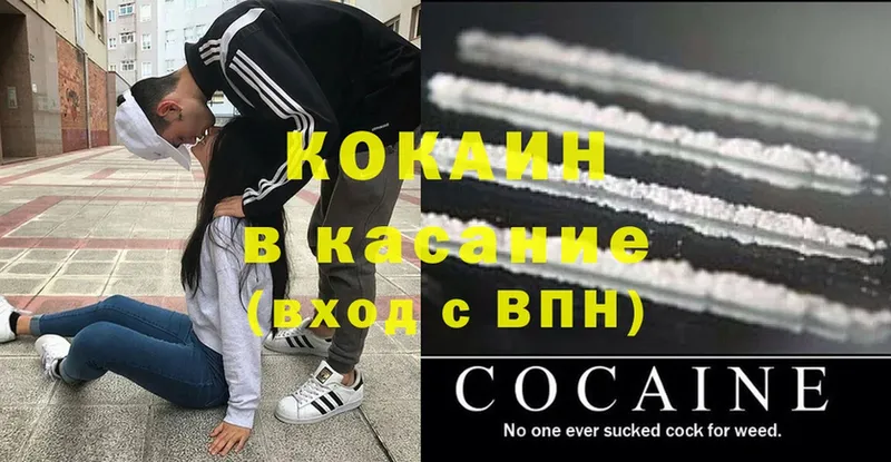 Cocaine Columbia Орск