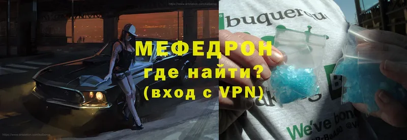 как найти закладки  MEGA зеркало  Мефедрон 4 MMC  дарк нет как зайти  Орск 